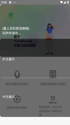 ʵʱ��Ļ��������ͼ1