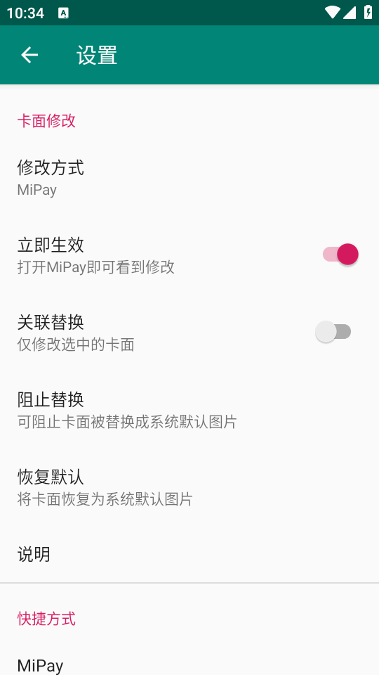 MiPay���湤�߽�ͼ