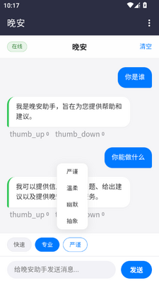 ����AI�Ի��ֻ����ͼ2