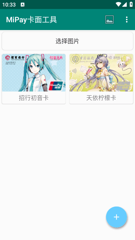 MiPay���湤�߽�ͼ