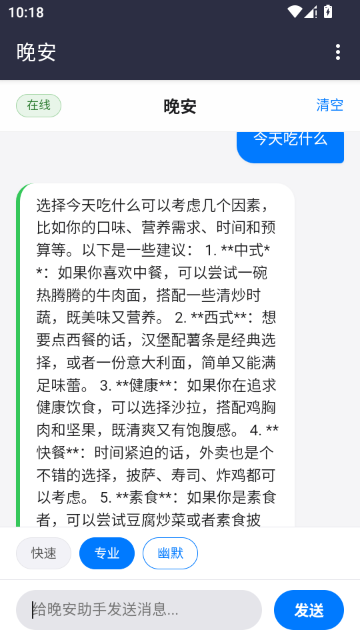 ����AI�Ի��ֻ����ͼ