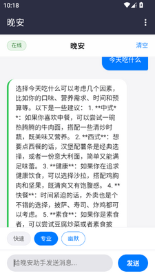 ����AI�Ի��ֻ����ͼ1