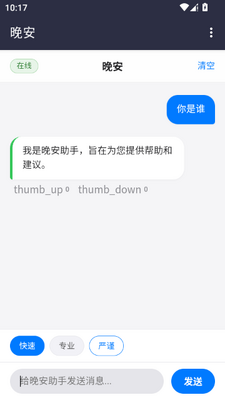 ����AI�Ի��ֻ����ͼ4