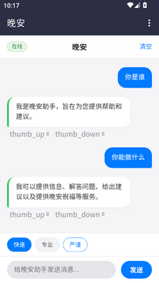 ����AI�Ի��ֻ����ͼ3