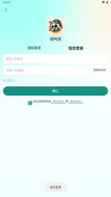 痞鸭游云游戏截图1