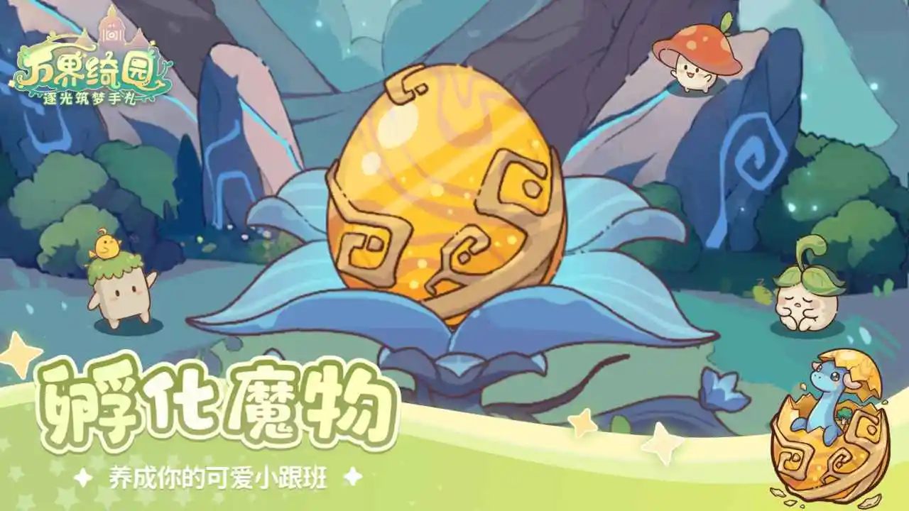 ����԰�������������Ϸ��ͼ