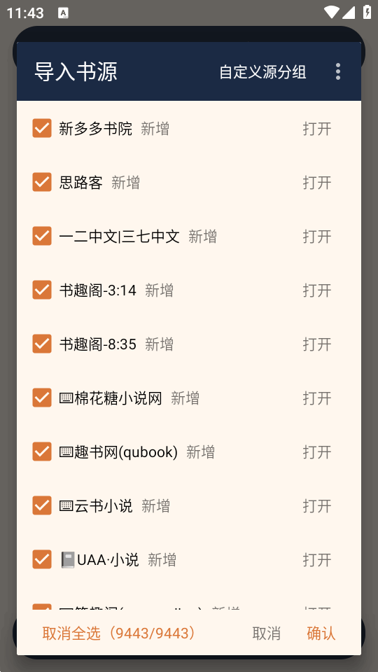 好啊有阅读软件截图