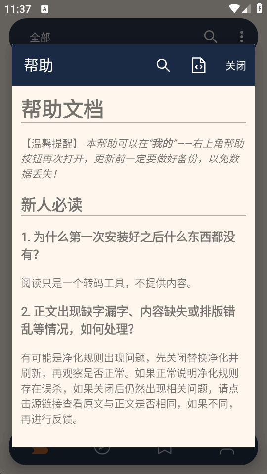 好啊有阅读软件截图