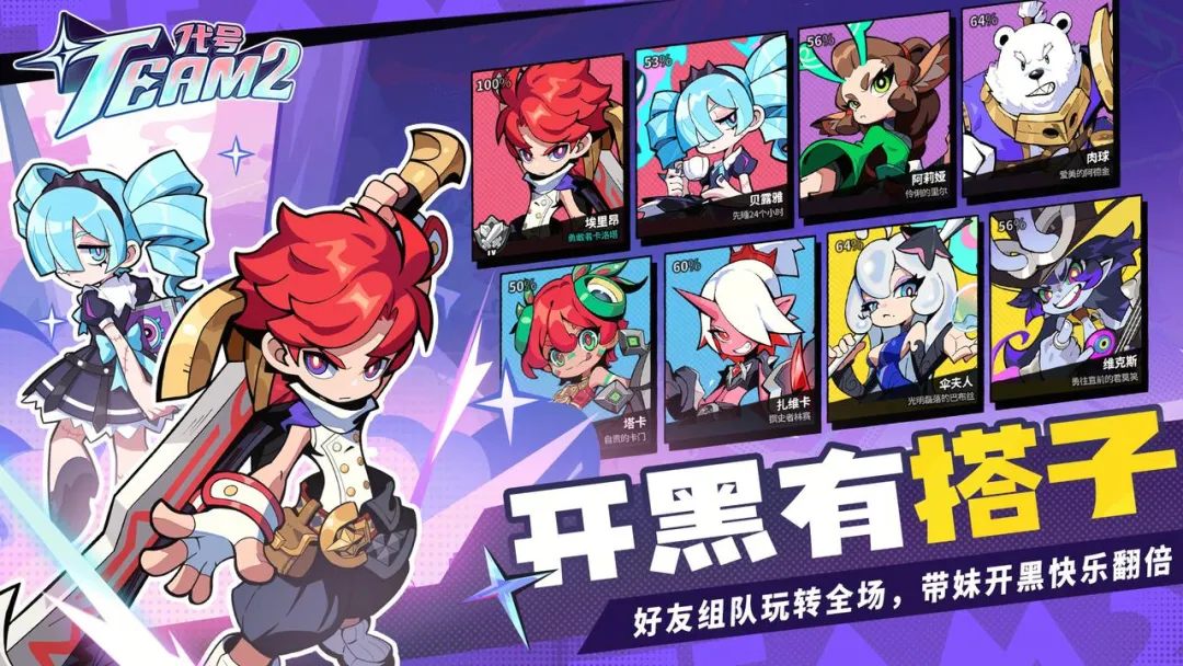 ����Team2���ν�ͼ