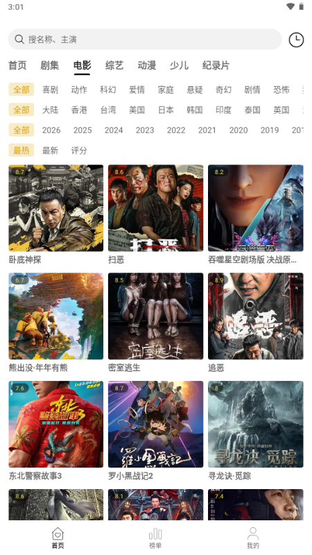 �ſ�Ӱ��app�ٷ��������°汾��ͼ