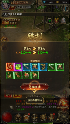 ��սɳ�����洫����Ϸ��ͼ2