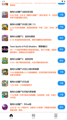 ֲ��ħ��PvZMagicBox��ͼ1