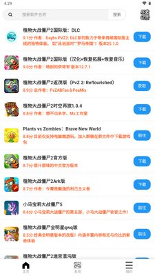 ֲ��ħ��PvZMagicBox��ͼ4
