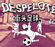 ��ͷ����despelote��ֲ��v878 Steam��ֲ