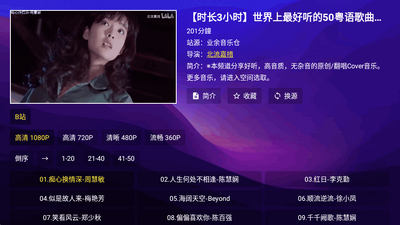 业余音乐TV版截图1