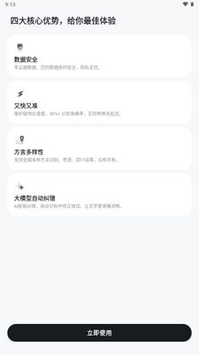 CosyVoice官方正版本地部署截图3
