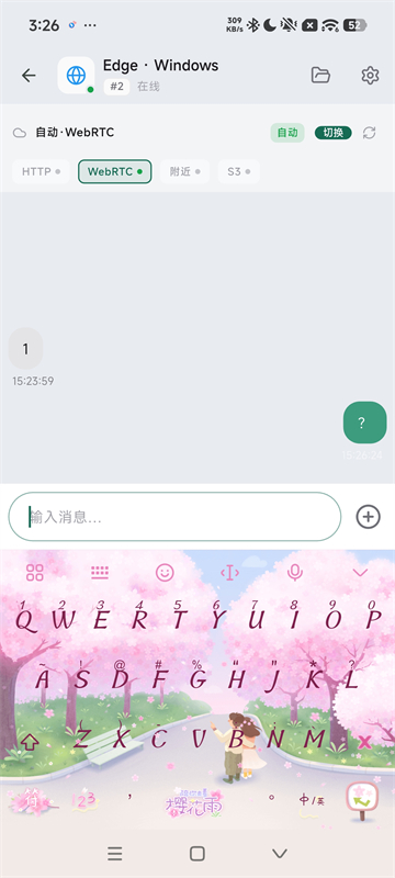 虾传app官方版截图
