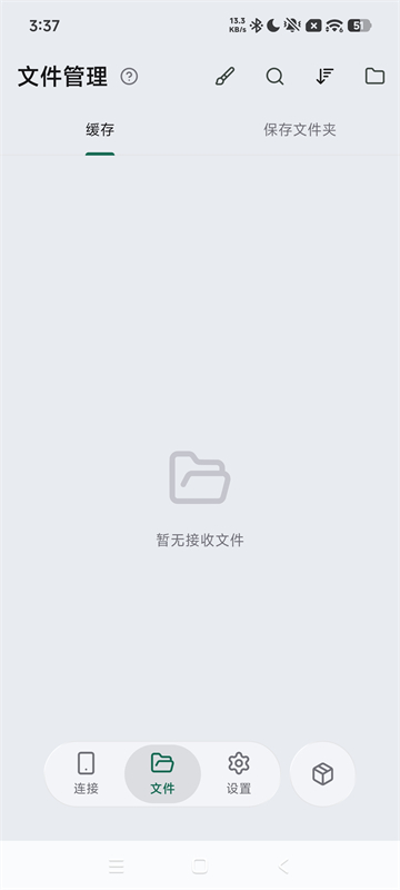 虾传app官方版截图
