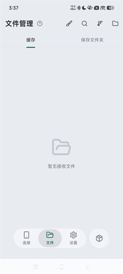 虾传app官方版截图3
