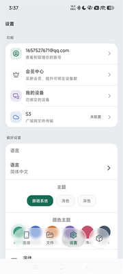 虾传app官方版截图4