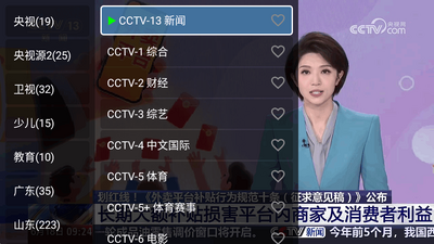 土拨鼠大屏浏览器TV最新版截图3