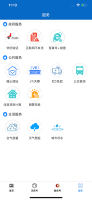 首善河西截图0