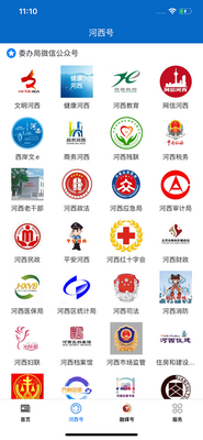 首善河西截图2