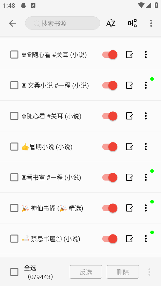 Legado阅读max版截图