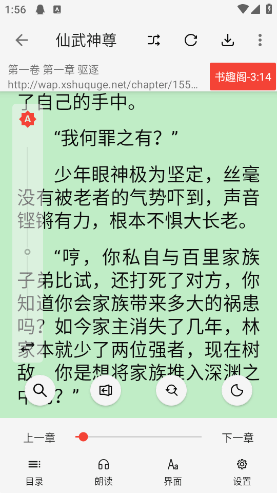 Legado阅读max版截图