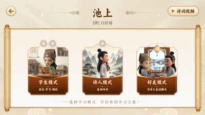 ʫ���龳app���°��ͼ5
