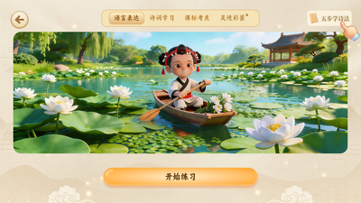ʫ���龳app���°��ͼ6