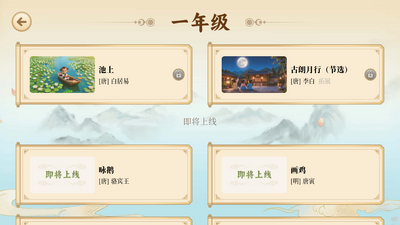 ʫ���龳app���°��ͼ2