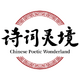 ʫ���龳app���°�v1.0.0 ��׿��