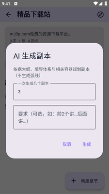 AIС˵��������(NovelSeek-Ultra)��ͼ2