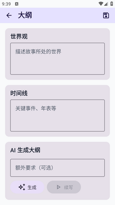 AIС˵��������(NovelSeek-Ultra)��ͼ3