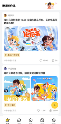 �����ֵ�app������°��ͼ3