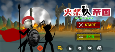 火柴人战争2帝国MOD菜单版截图0