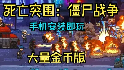 ȫ��ʬ��սMOD�޸������ͼ1