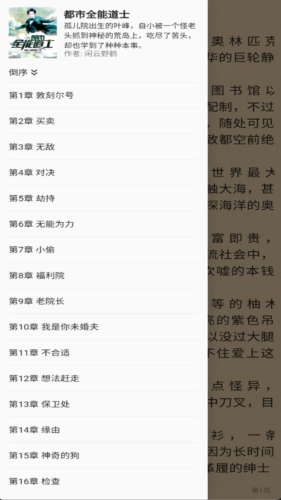 云鼠小说app免费版截图2