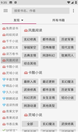 哎呀小说手机版截图0