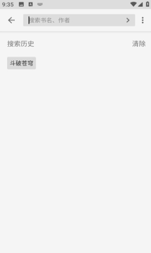 哎呀小说手机版截图1
