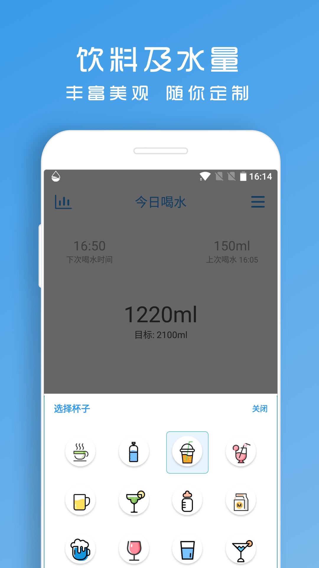 喝水助手每天喝八杯水截图2