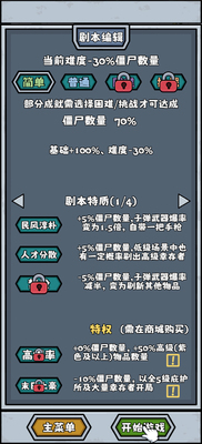 ��ʬ�����������°汾��Ϸ��ͼ3