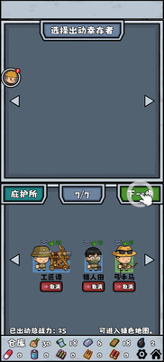 ��ʬ�����������°汾��Ϸ��ͼ2