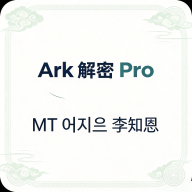 Ark����Pro����v1.1 ��׿���°�