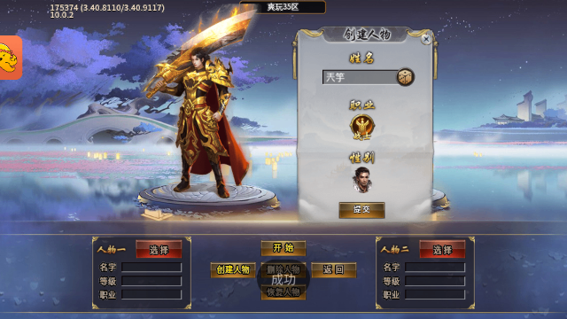 摸金之路复古三职业传奇截图
