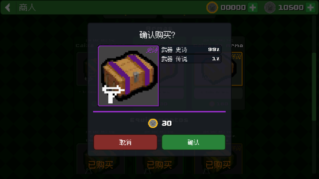 尸潮尽头横版射击游戏截图