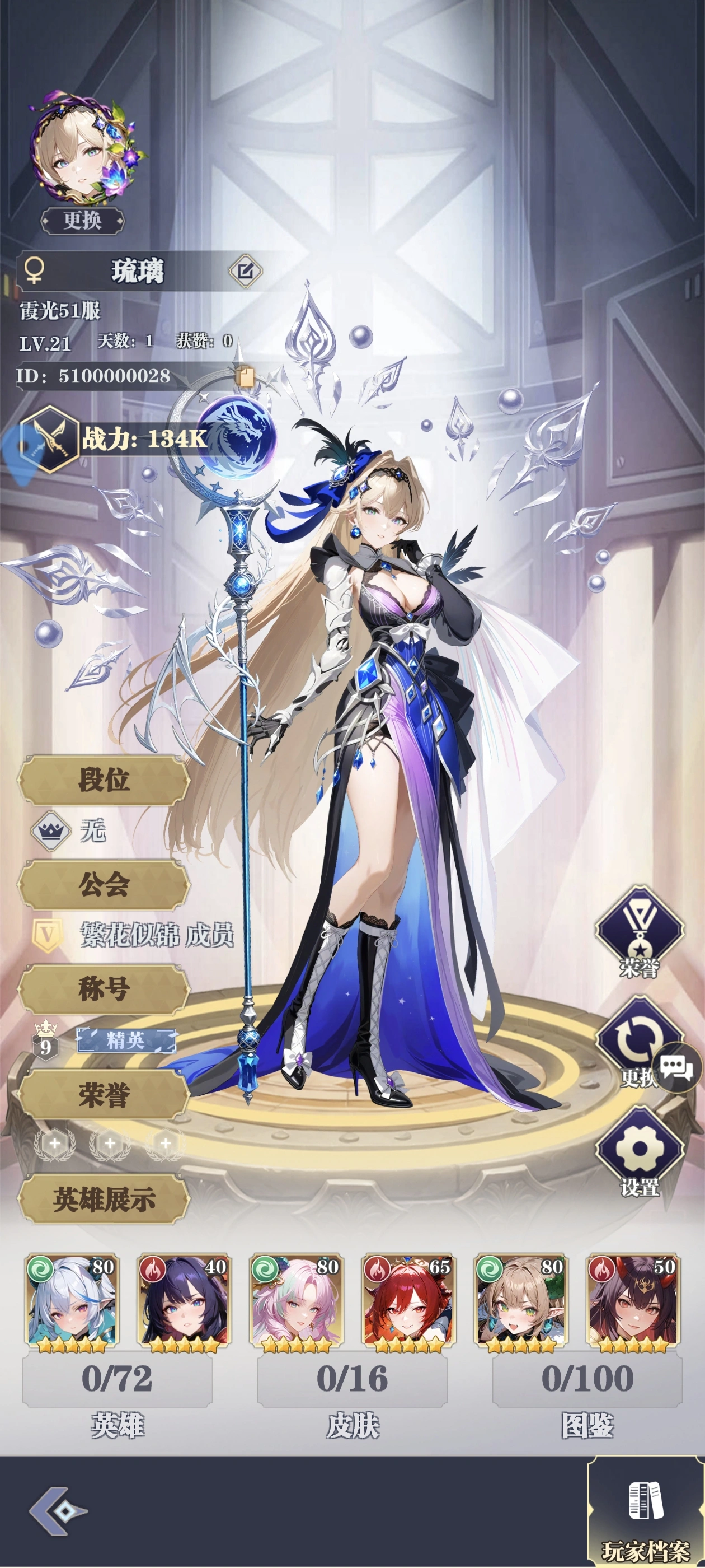 女巫之刃手游最新版截图