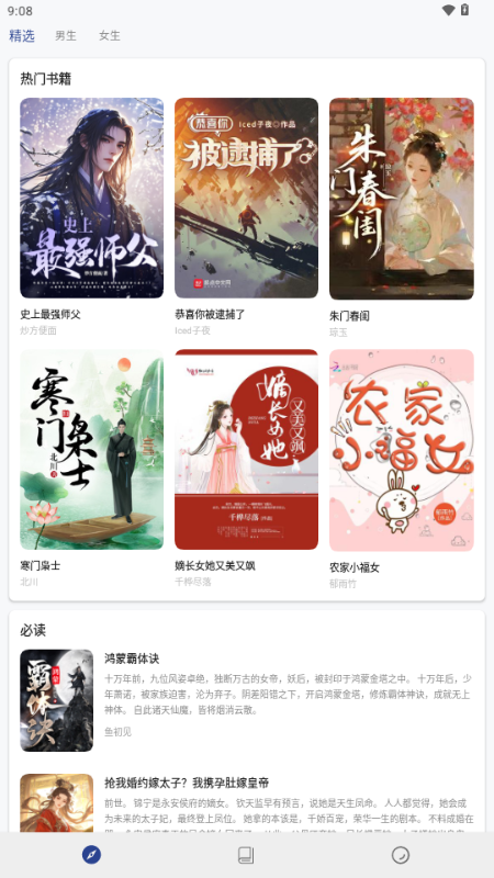 ����С˵app����Ķ���ͼ