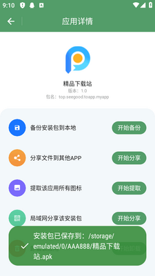 ��װ����������app��Ա���ͼ0